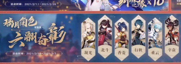 《原神》1.3版本自选四星领取位置