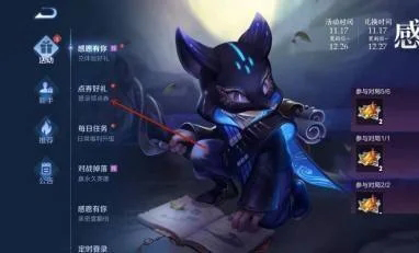 《王者荣耀》体验服点券获取攻略
