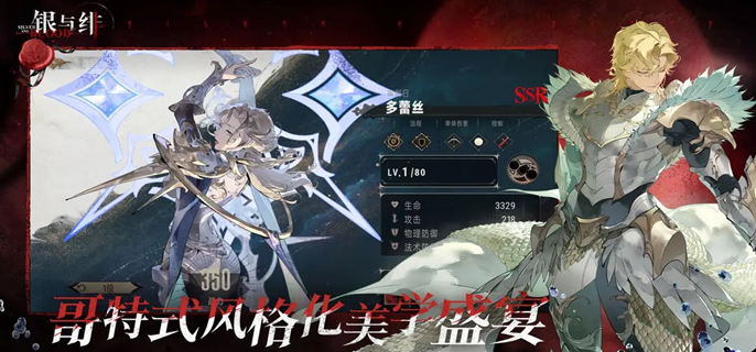 银与绯阵容怎么搭配