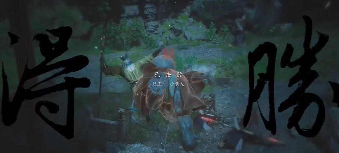 《黑神话悟空》十全十美六十三难成就攻略