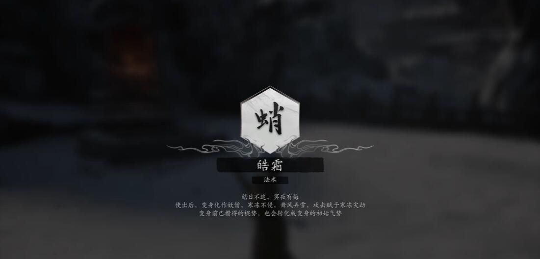《黑神话悟空》十全十美六十三难成就攻略