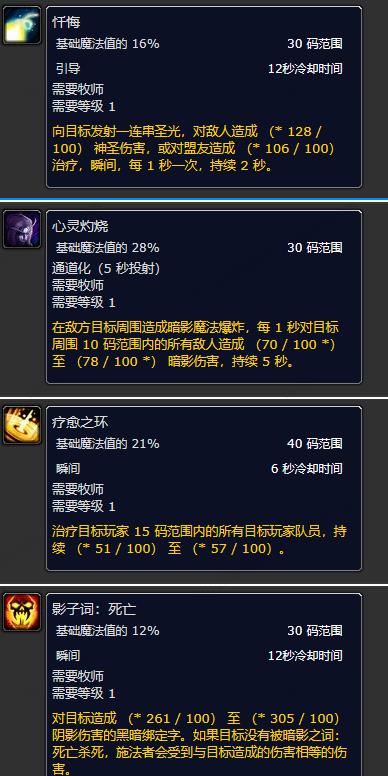 《魔兽世界》plus暗夜精灵牧师符文怎么获得