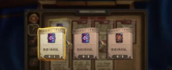 《炉石传说》国服60包获取方法
