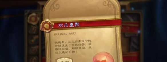 《炉石传说》国服60包获取方法