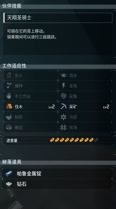 幻兽帕鲁全部图鉴大全 幻兽帕鲁四神兽圣光骑士捕捉地点介绍