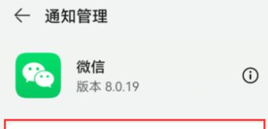 《微信》全国地震预警收不到信息推送解决方法