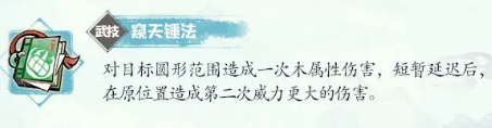 《掌门下山》苏千梦伙伴介绍