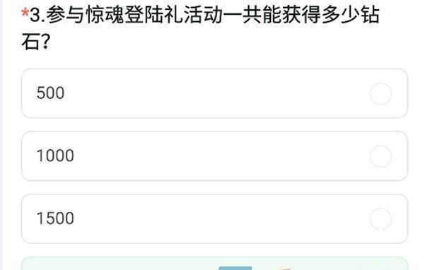 《CF手游》惊魂登陆礼活动可获取钻石数量答案