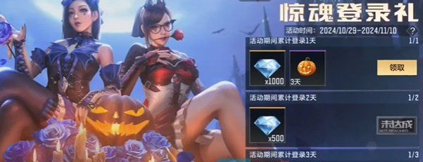 《CF手游》惊魂登陆礼活动可获取钻石数量答案