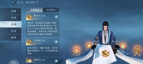 逆水寒内功怎么升级
