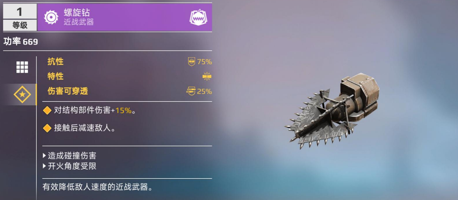 《创世战车》武器强度排行