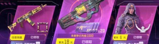 《使命召唤手游》首充奖励说明