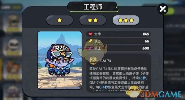 《英勇之地》角色强度排行