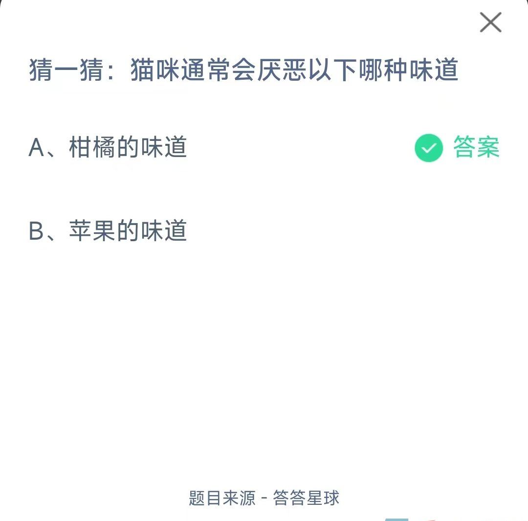 《支付宝》蚂蚁庄园2023年10月22日每日一题答案