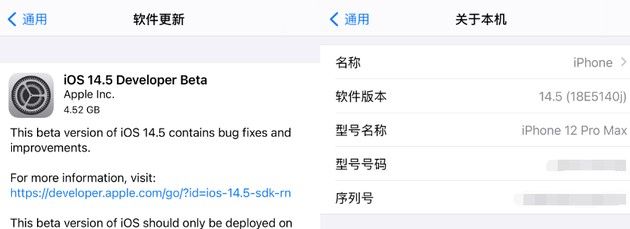 《IOS14.5beta1》更新内容一览