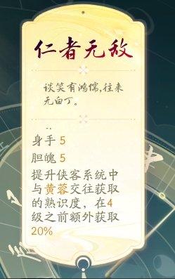 《射雕》奶妈金色天赋怎么选 奶妈金色天赋选择推荐