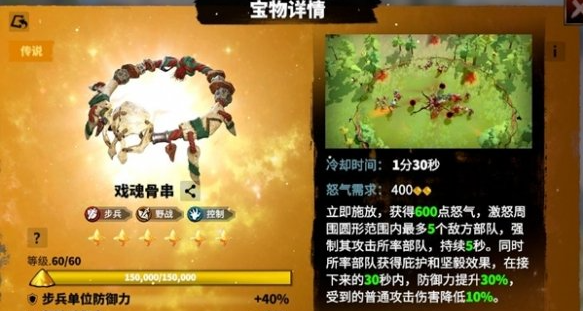 万龙觉醒葛如卡宝物怎么搭配