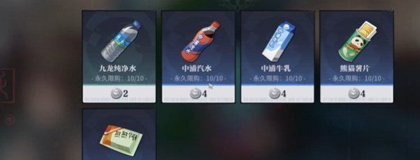 《归龙潮》自动售货机位置