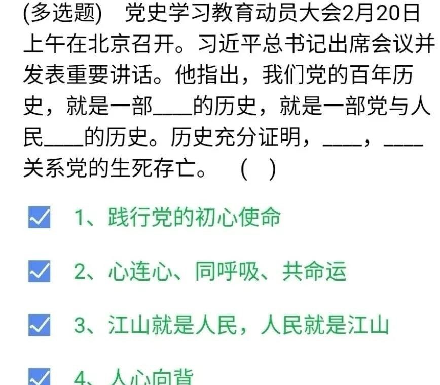 《石油党建铁人先锋》2月28日每日答题答案一览
