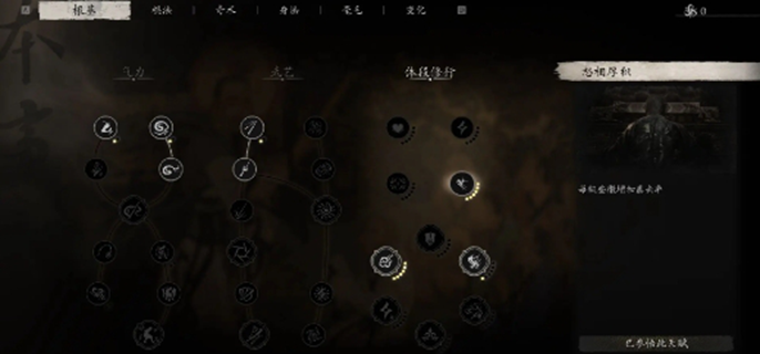黑神话悟空天赋加点怎么选图一