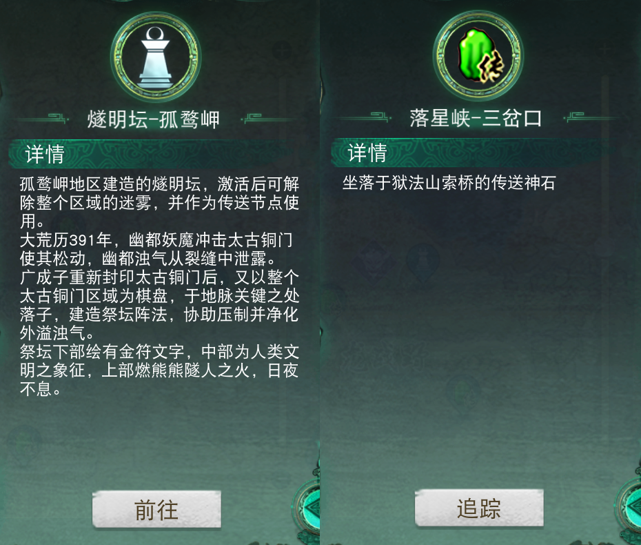 《天下》手游太古铜门玩法开启，自由探索、征讨妖魔领奖励