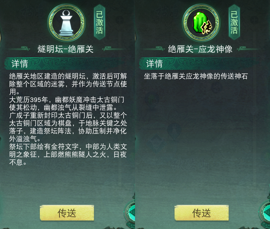 《天下》手游太古铜门玩法开启，自由探索、征讨妖魔领奖励