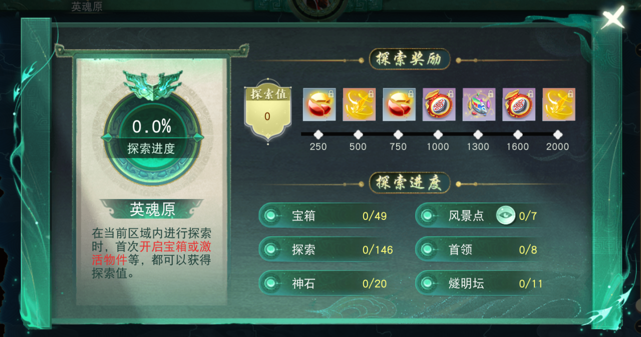 《天下》手游太古铜门玩法开启，自由探索、征讨妖魔领奖励