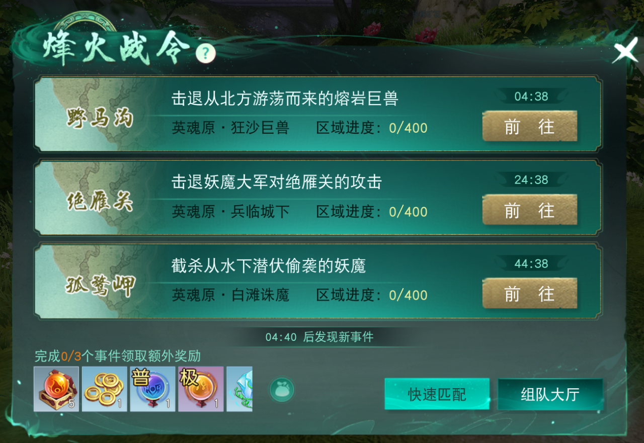 《天下》手游太古铜门玩法开启，自由探索、征讨妖魔领奖励