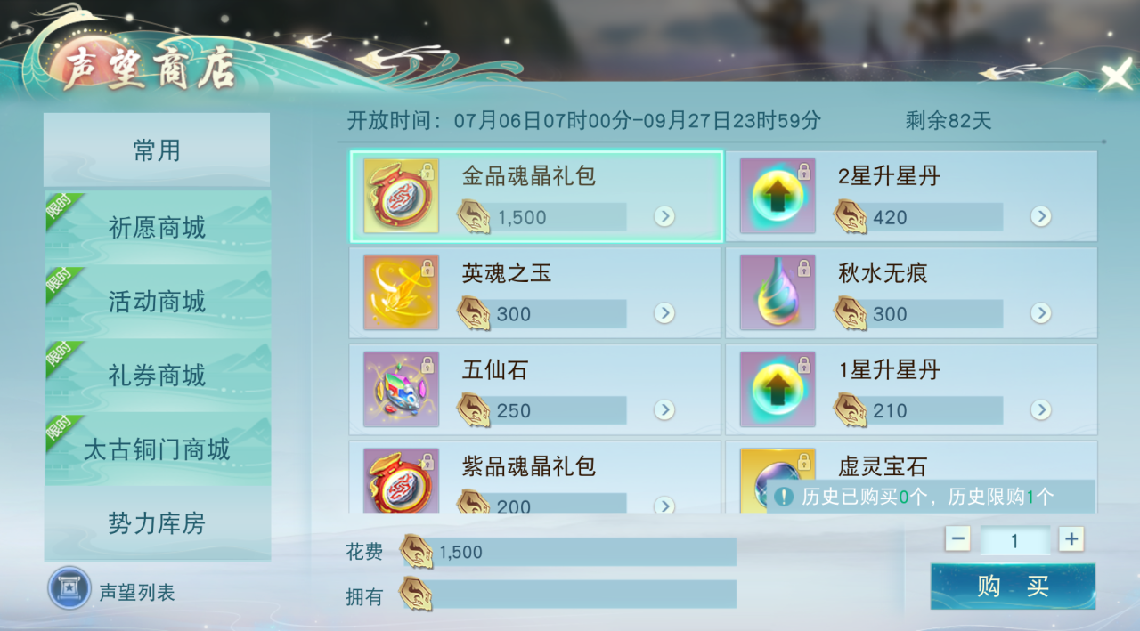 《天下》手游太古铜门玩法开启，自由探索、征讨妖魔领奖励