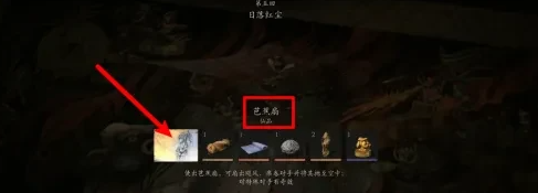 《黑神话悟空》芭蕉扇获得方法