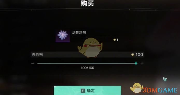 《七日世界》芽孢争夺玩法攻略
