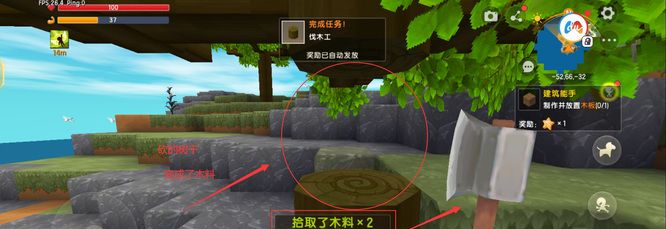 《迷你世界》篝火制作方法