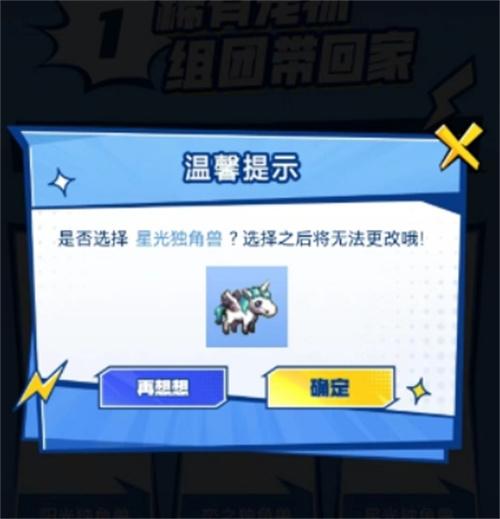 《dnf手游》独角兽宠物活动怎么参加