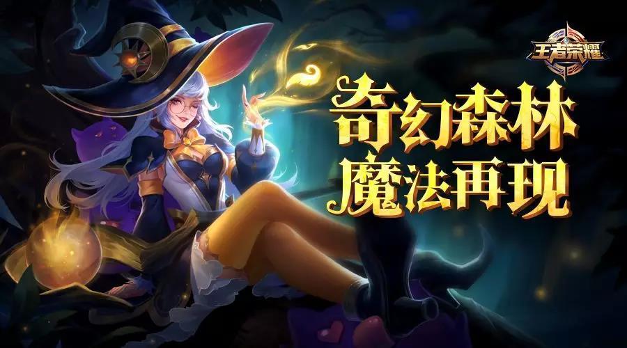 6元皮肤有这么好的特效？一起去看王昭君的流星雨吧