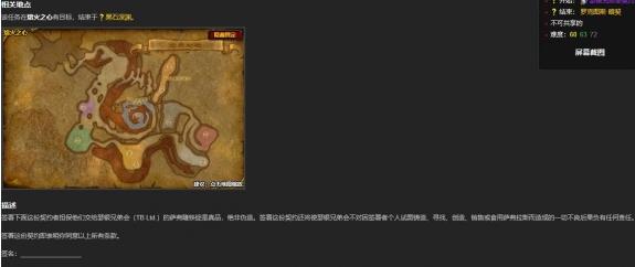 《魔兽世界》乌龟服黑石深渊多少级可以进