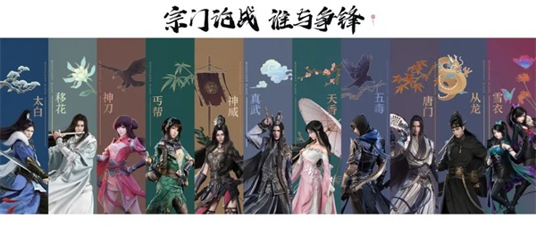 天涯明月刀手游“宗门论战”于8月4日开战，玩法爆料戳我即看