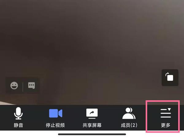 《腾讯会议》云录制开启方法详细介绍