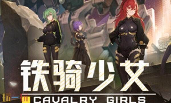 铁骑少女风灵月影全能修改器 铁骑少女游戏修改器中文版