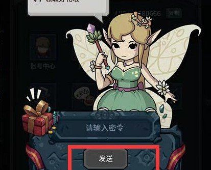《提灯与地下城》3月9日密令一览