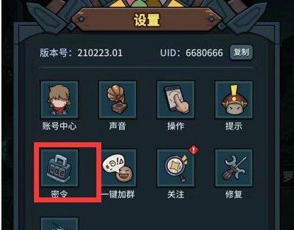 《提灯与地下城》3月9日密令一览