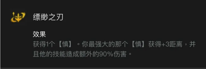 s11哪个英雄强化* 金铲铲之战s11英雄强化海克斯盘点