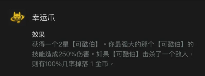 s11哪个英雄强化* 金铲铲之战s11英雄强化海克斯盘点