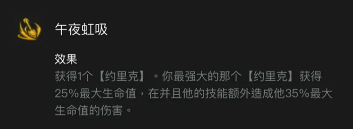 s11哪个英雄强化* 金铲铲之战s11英雄强化海克斯盘点