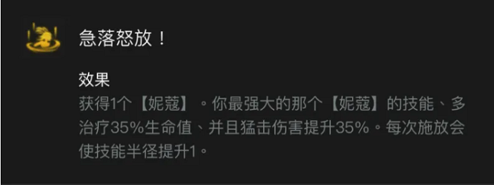s11哪个英雄强化* 金铲铲之战s11英雄强化海克斯盘点