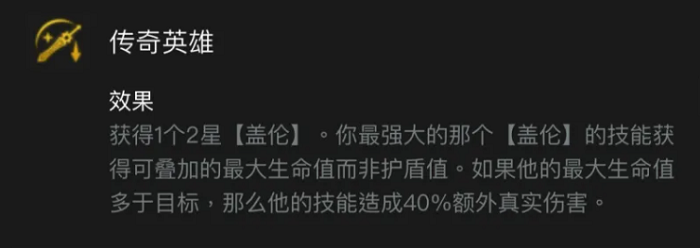 s11哪个英雄强化* 金铲铲之战s11英雄强化海克斯盘点