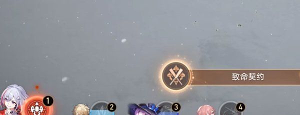 《崩坏星穹铁道》致命契约成就攻略