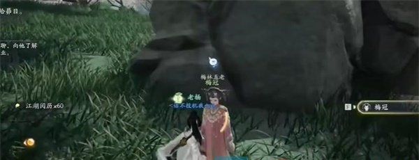 《射雕手游》两小无嫌猜称号获取方法