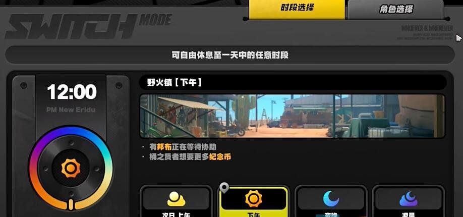 《绝区零》野火镇乐于助人奖章1收集方法
