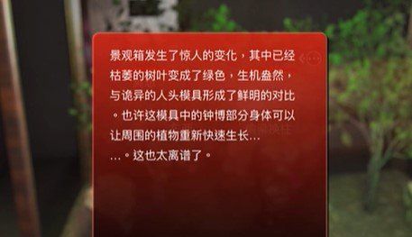 《孙美琪疑案：12》二级线索——回春