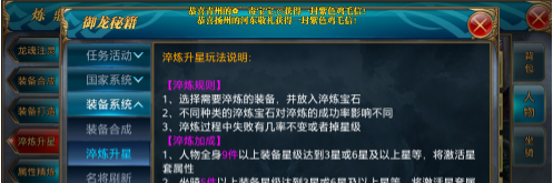 《御龙在天》血量提升方法
